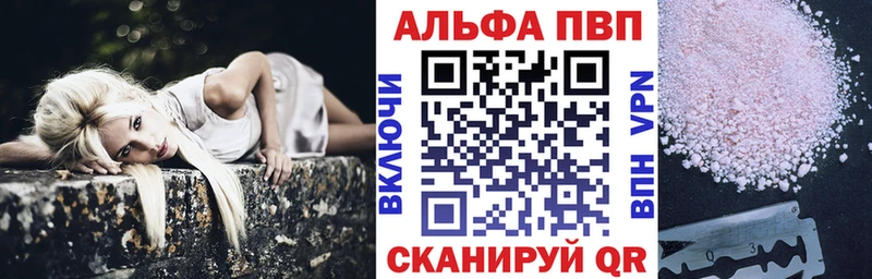купить наркотик  Ясногорск  А ПВП СК 