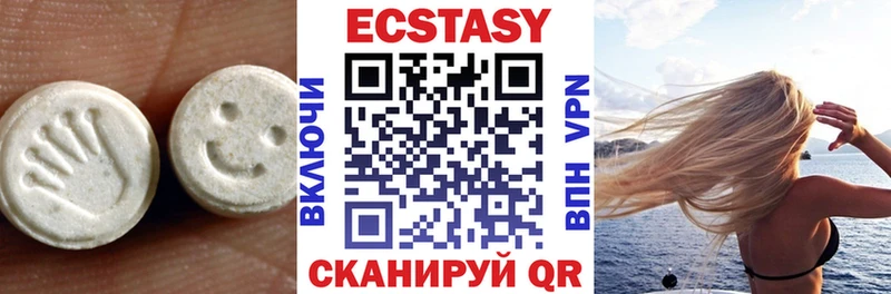 где купить   даркнет как зайти  Экстази VHQ  Ясногорск 