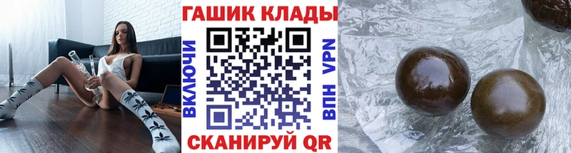 ГАШИШ гашик  как найти наркотики  Ясногорск 