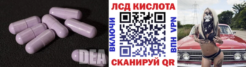 Лсд 25 экстази кислота  Ясногорск 