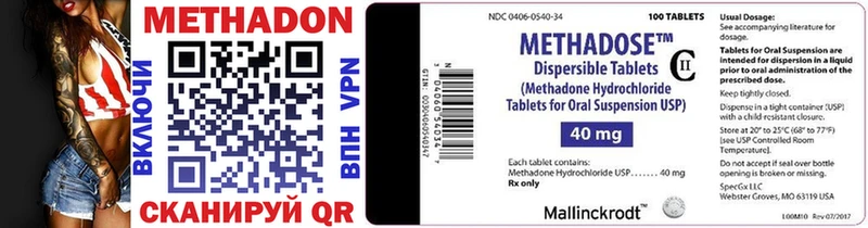 МЕТАДОН methadone  Ясногорск 